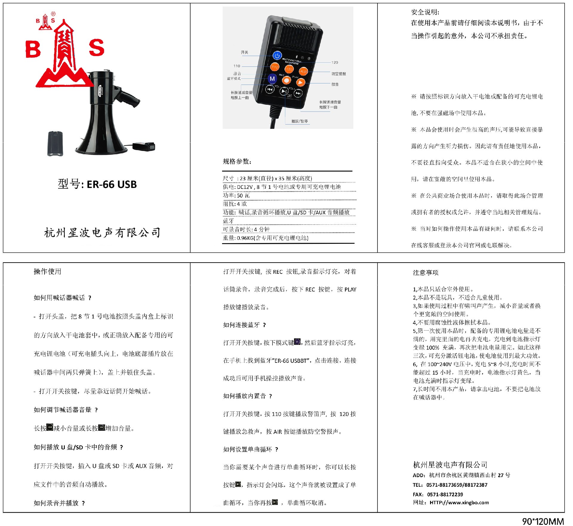 ER-66 一体机说明书.jpg