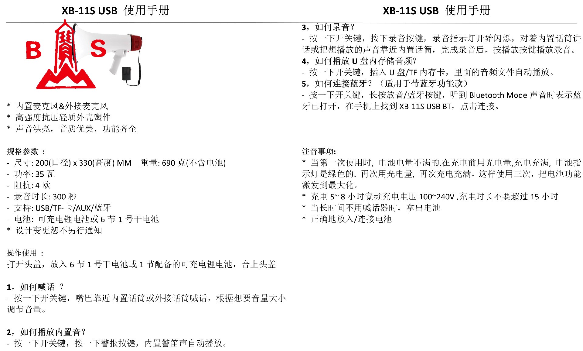 XB-11S USB.jpg