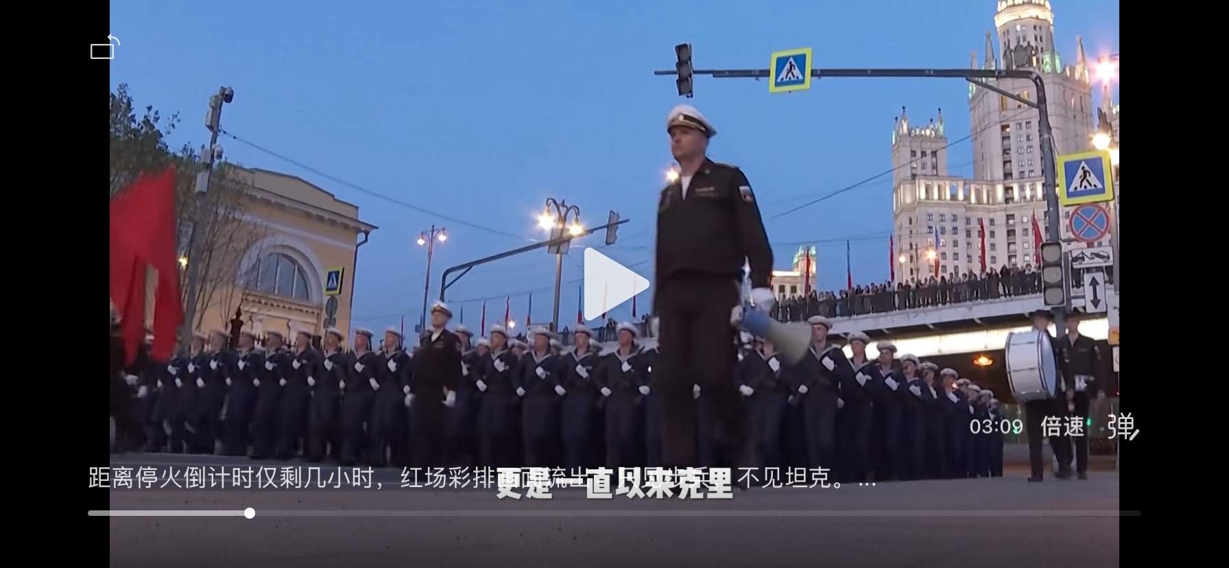 阅兵.PNG